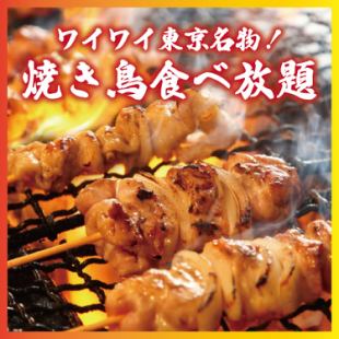 [3 hours all-you-can-drink included] All-you-can-eat 38 dishes including yakitori and grilled meat sushi [4000 yen → 3000 yen] 2 hours on Fridays, Saturdays, and days before holidays
