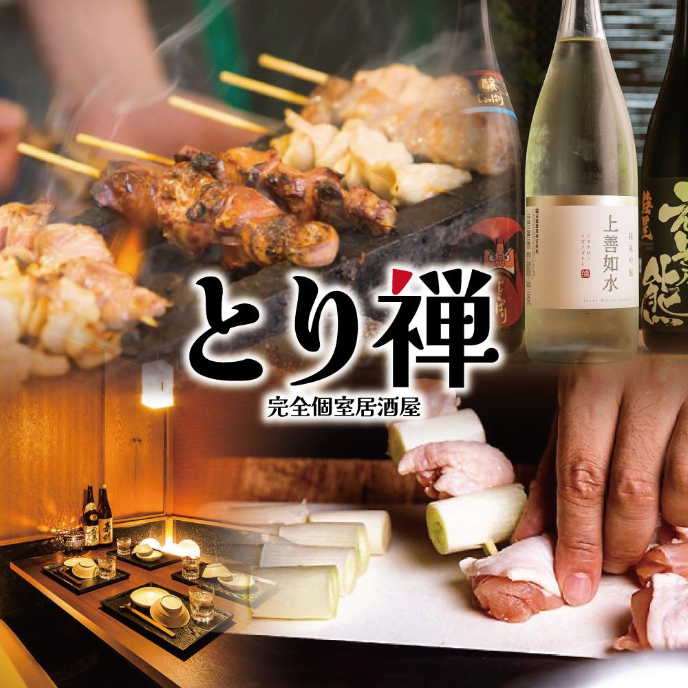 新宿駅徒歩2分！肉汁餃子と炭火焼き鳥が食べ放題！個室完備の居酒屋