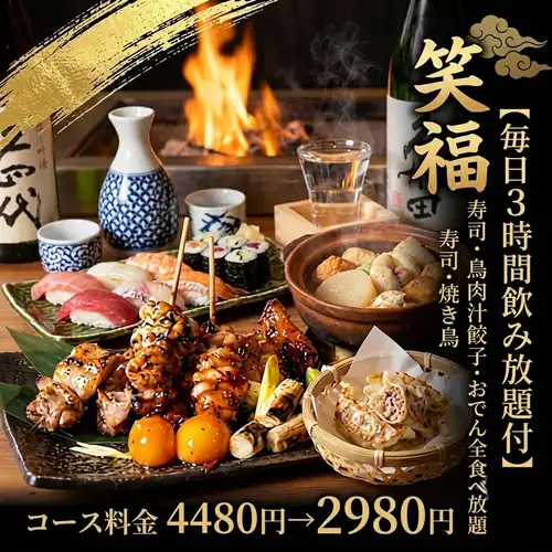 店内仕込みの焼鳥食べ放題