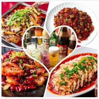 とにかく辛い！当店の看板料理★魚の火鍋★⇒３H飲み放題付激辛満腹コース6,380円⇒5.500円
