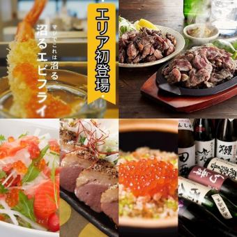 【3小時生啤酒無限暢飲+7道菜】品嚐時令食材！原創日本料理 砂鍋飯 花套餐 4980日圓 → 3980日圓