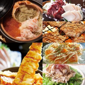 【3小時無限暢飲8道菜品配生啤酒】特製炭烤牛舌＆星鰻天婦羅＆蟹肉煲飯 鰹魚套餐 5980日元 → 4980日元