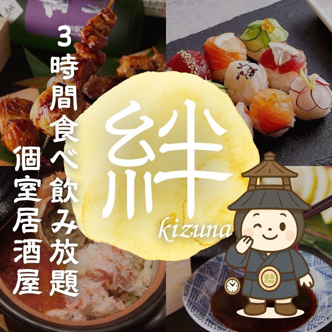 注文を受けてから炊き上げる季節の土鍋と、時間無制限の飲み放題が魅力の最強居酒屋！