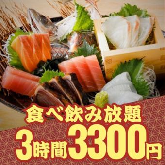 【3H食べ飲み放題】炭火焼き鳥&肉汁溢れる唐揚げなど鉄板メニュー 4300円→3300円