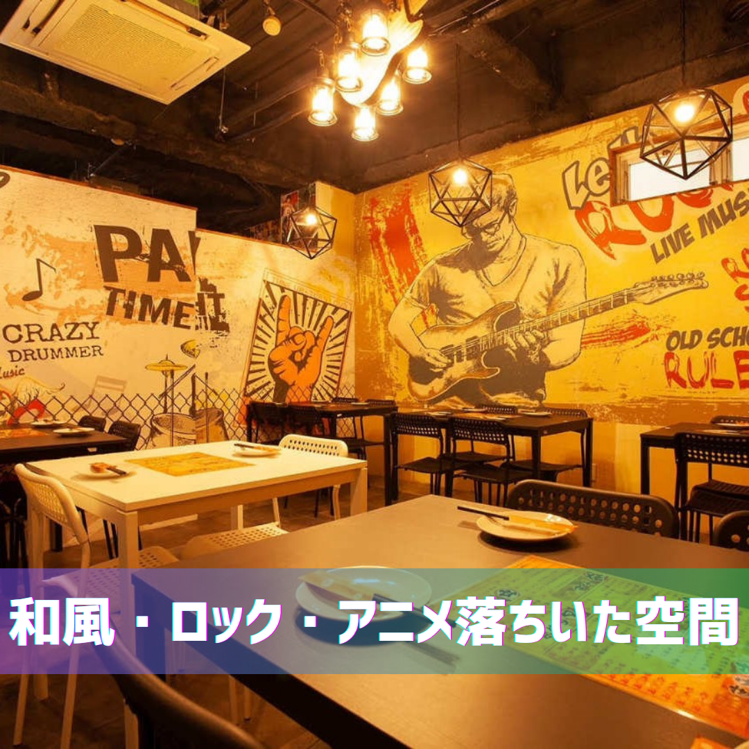 Japanese style, rock, anime, relaxing space
