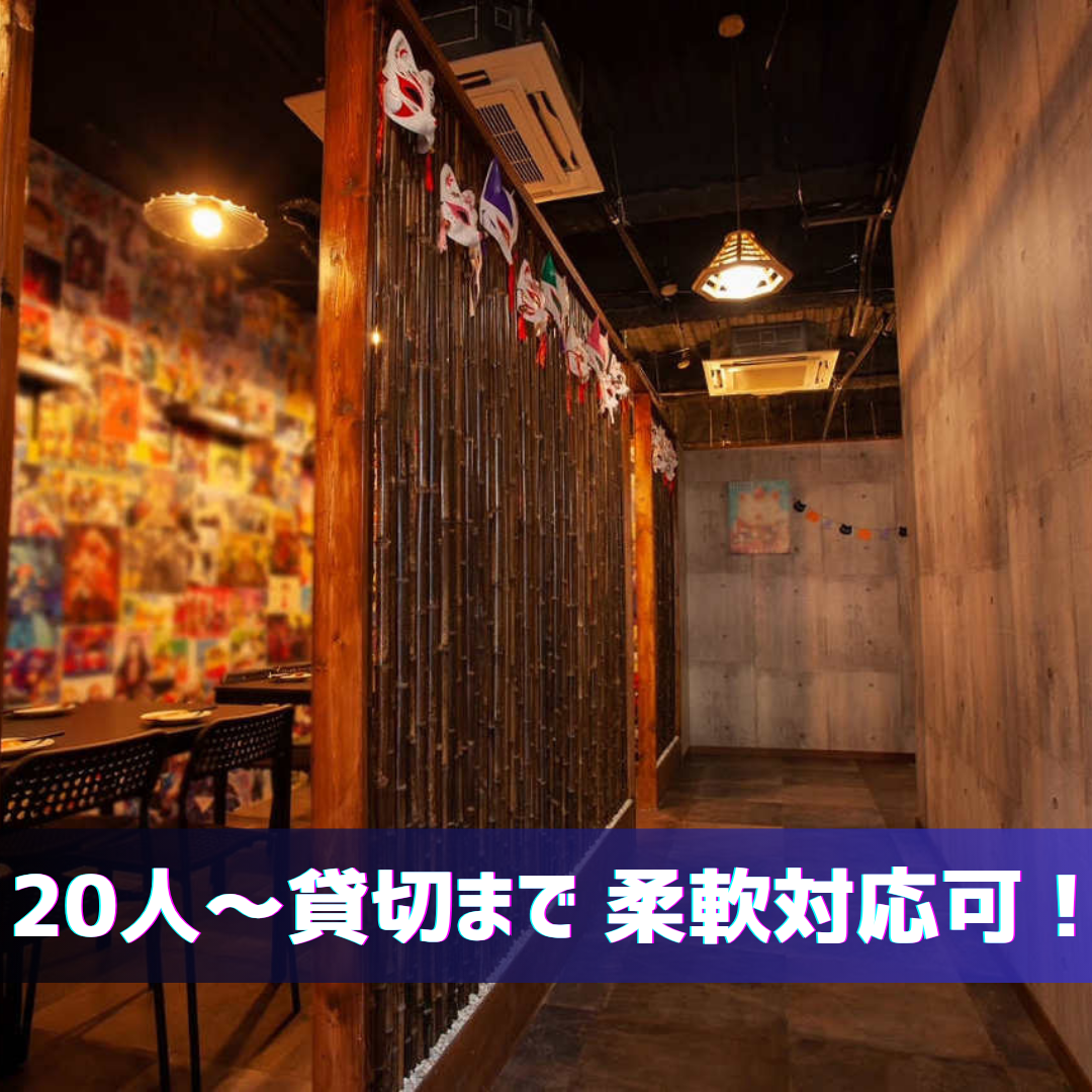 Flexible reservations available for groups of 20 or more!