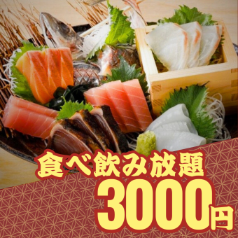 【2H食べ飲み放題】炭火焼き鳥&肉汁溢れる唐揚げなど鉄板メニュー 4000円→3000円