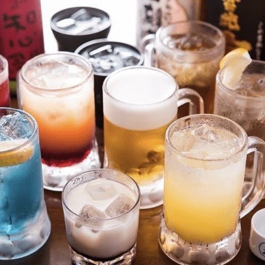 All-you-can-drink available from noon on weekends and holidays ♪