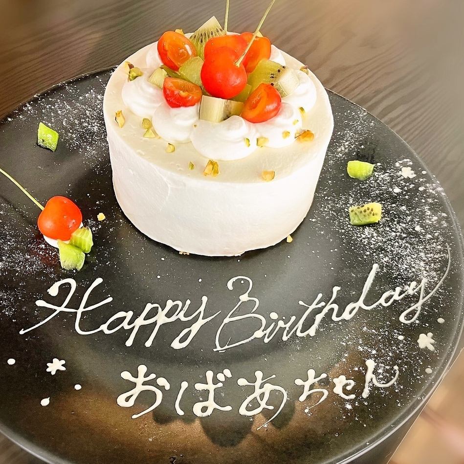 ◇◆誕生日・記念日◆◇お祝いにデザートプレートをご用意♪