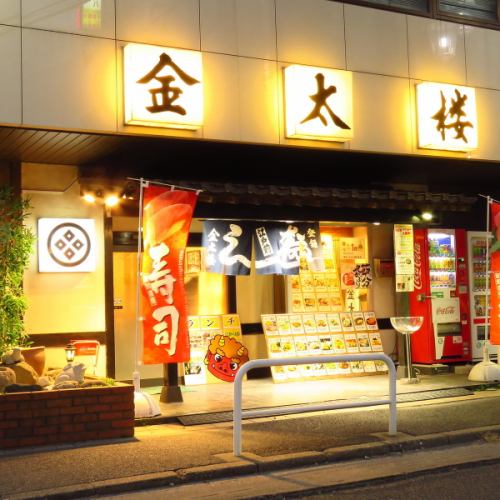 3 minutes on foot from Shin-Matsudo Station