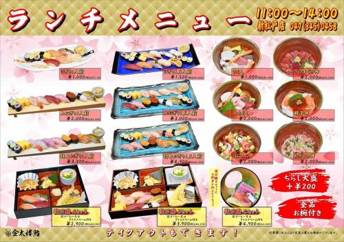 ☆お得なランチメニュー☆全品サラダ・お椀付