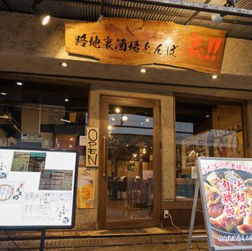 なんば駅から徒歩3分、路地裏に佇む隠れ家的なお店です。木の温もり溢れる和モダンな店内は、落ち着いた雰囲気と活気が調和する心地よい空間♪清潔感があり女性にも人気です◎広々としたお席で、仕事帰りのサク飲みからデートまで、どんなシーンでも肩肘張らずに美味しいお酒と料理で楽しい時間を過ごせますよ☆