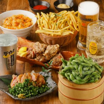 【120分飲み放題付】漢飲みに！枝豆・ポテトフライが食べ放題♪全6品　3500円