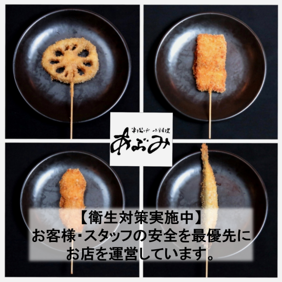 《Cards can be used ◎》 For deep-fried skewers and Nagoya specialties, go to stirrup.Very satisfied with the size of the commitment