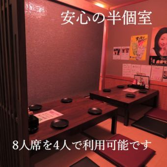 [Corona measures in progress] We are taking disinfection and hygiene measures for staff.The tatami mat can be used as a private room ☆ Please feel free to use as it is OK for 3 people