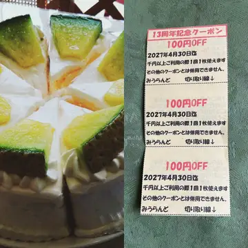 9月の月替わりケーキ