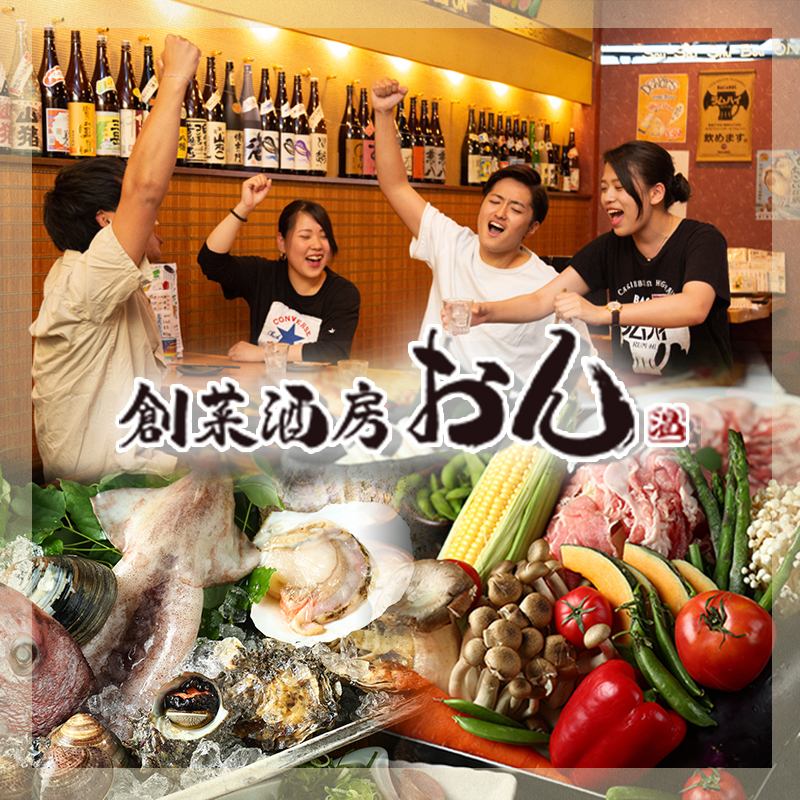 旬魚や野菜、生搾りの日本酒が堪能できる創作居酒屋です。接待や各種宴会にどうぞ♪