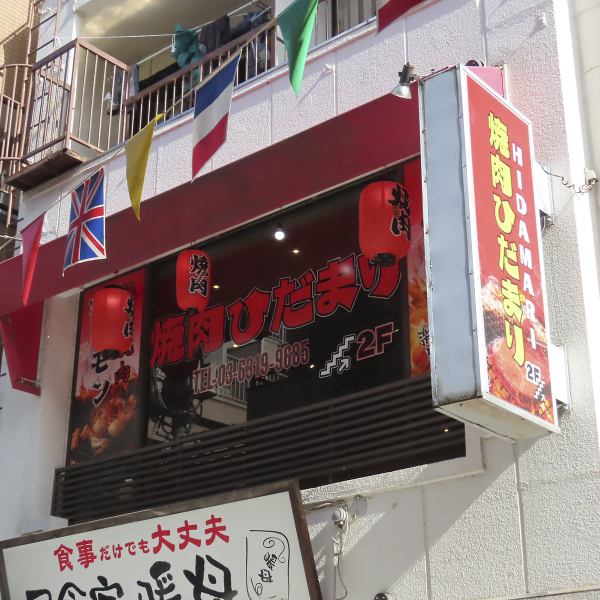 東十条駅南口より徒歩約3分の好アクセス！東十条駅からほど近い当店は、様々なお集りにも最適。ご宴会にもご利用いただけるコースもご用意しておりますので、職場やご友人との飲み会にもぜひご利用ください。皆様のご来店心よりお待ちしております。