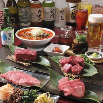 幸せ（SHIAWASE）コース 7150円(税込)