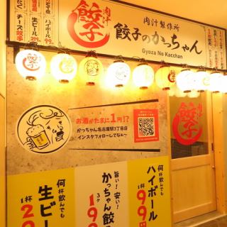 駅から徒歩7分の、超駅チカ!!サクッと飲みにも、宴会にも便利な立地となっています!外観は、ネオンの看板が目にひくようになっており、夜でもお店を見つけていただきやすくなっております!