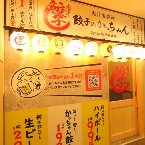 駅から徒歩7分の、超駅チカ!!サクッと飲みにも、宴会にも便利な立地となっています!外観は、ネオンの看板が目にひくようになっており、夜でもお店を見つけていただきやすくなっております!