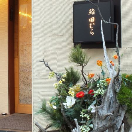 在時尚的空間中講究品質的壽司居酒屋！課程也有3500日元起。