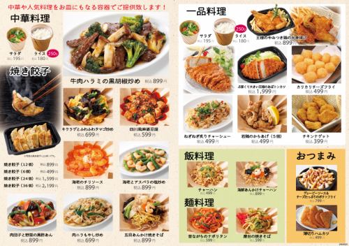 Chinese cuisine, noodle dishes and fried rice