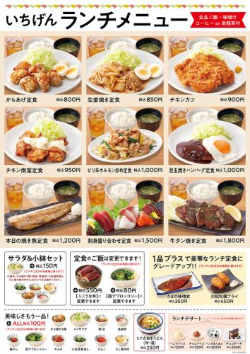 毎日お得な特製ランチメニューをお届けします♪