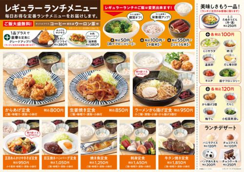 毎日お得な特製ランチメニューをお届けします♪