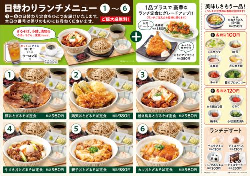 ボリューム満点！日替りランチ