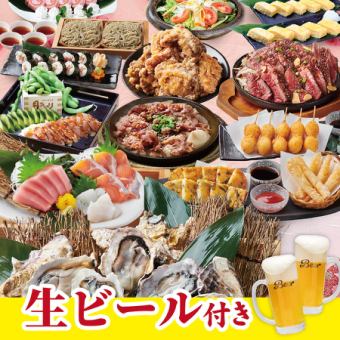 生ビールOK!【贅沢コース】2H飲み放題付お造り3種盛り・和風ガーリックステーキ等全16種 6000円