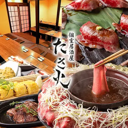 瀬戸内の食材を使用した季節料理を愉しめるお店「たき火」