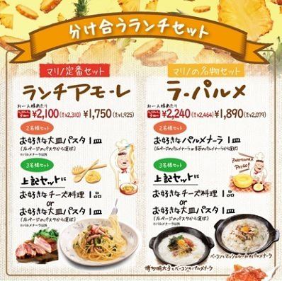 Shared lunch set