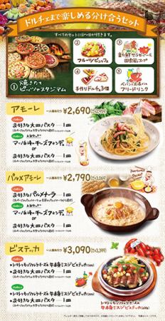 A sharing set where you can enjoy dessert too
