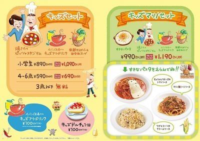 kids menu