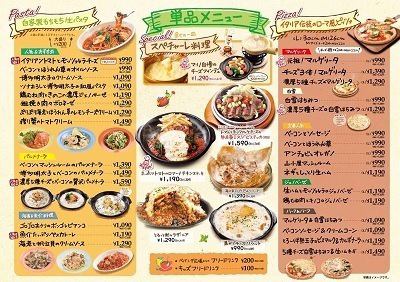 Single item menu