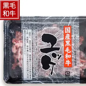 和牛ユッケ