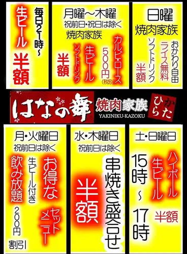 我們每週不同日期都會推出飲品和食品的特價優惠。