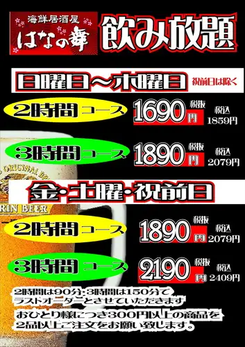 暢飲