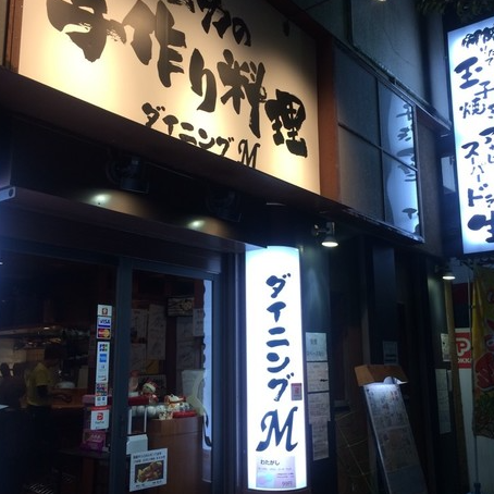 当店へのアクセスは、都営新宿線西大島駅よりアリオ北砂方面徒歩4分となっております♪交番が目印！【全力の手作り料理】と書いてある外観が一目惹く居酒屋で、期待感を沸かせる趣となっております。どなたでも、ふらっとお立ち寄りいただけるお店です♪お気軽にお越しください◎