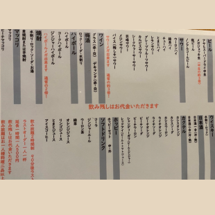 【2時間たっぷり飲み放題！2200円】生ビール付き◎豊富なラインナップを取り揃えております！