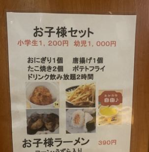 【お子様セット幼児】居酒屋ではちょっと珍しい♪お子さま向け「幼児セット」です◎