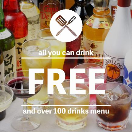 【期間限定】全128種類!単品飲み放題プラン 2時間980円/3時間1280円!