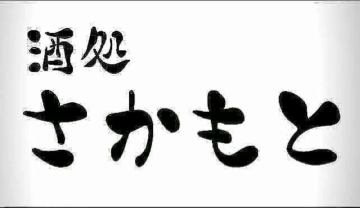 いつもご愛顧ありがと