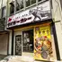 タイガーカレー　大阪高槻店