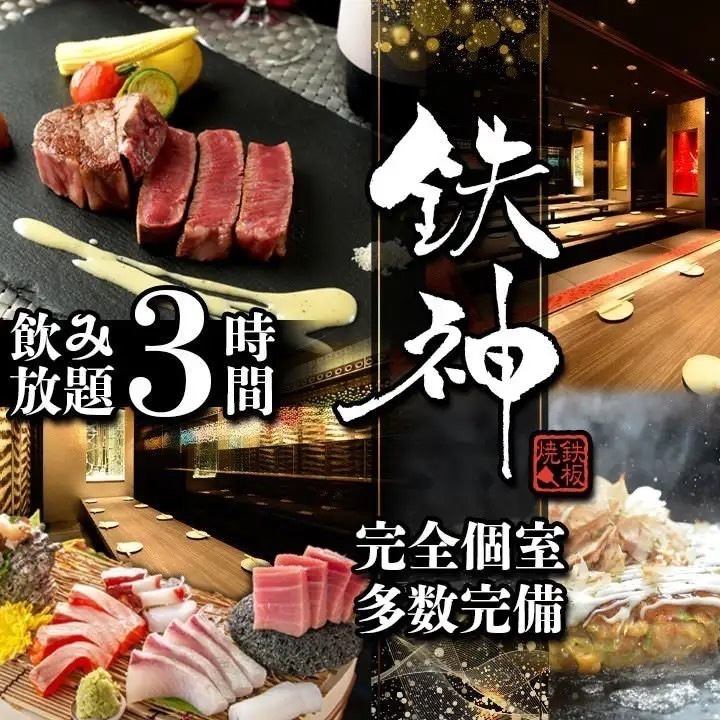 寬敞的下沉式被爐座位，適合舉辦各種宴會。最多可容納250人！套餐2980日圓起