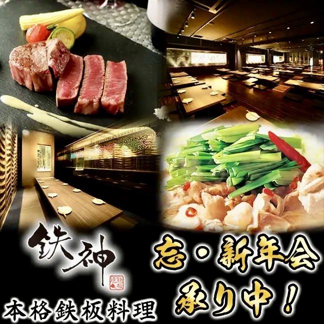 名古屋駅 名駅から徒歩3分!完全個室&3時間飲み放題あり・土日祝はお昼から営業中!