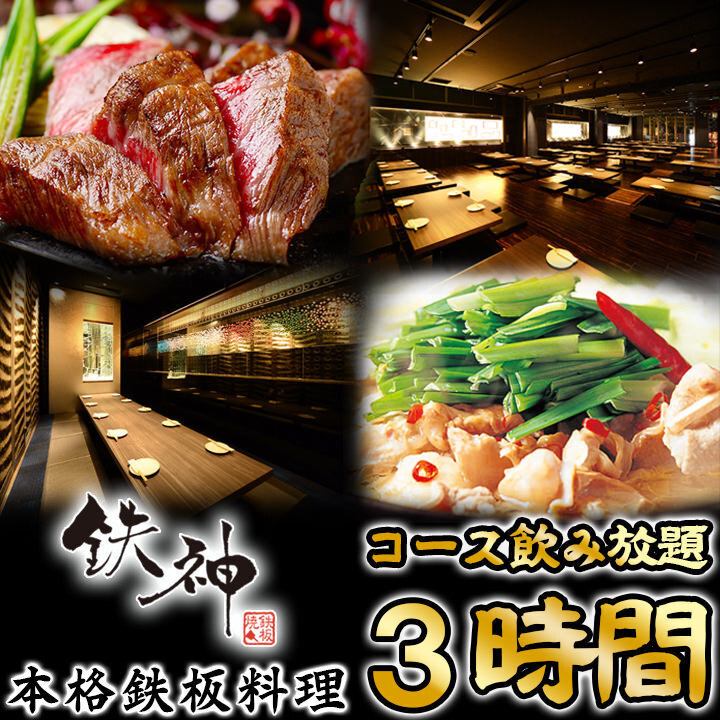 3-minute walk from Nagoya Station and Mei Station! Private rooms and 3-hour all-you-can-drink. Open from noon on weekends and holidays!