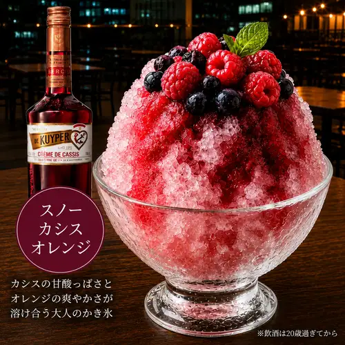 雪卡西斯橙