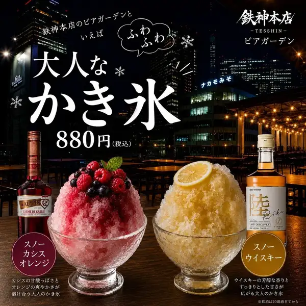 夏といえばオープンテラス席★名駅の夜景をみながらのお食事を♪